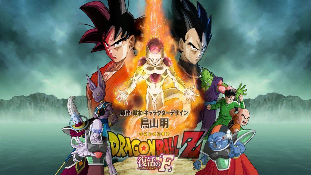 Tráiler de Dragon Ball Z: Fukkatsu no F