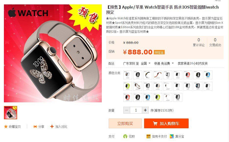 Aparece el Apple Watch pirata