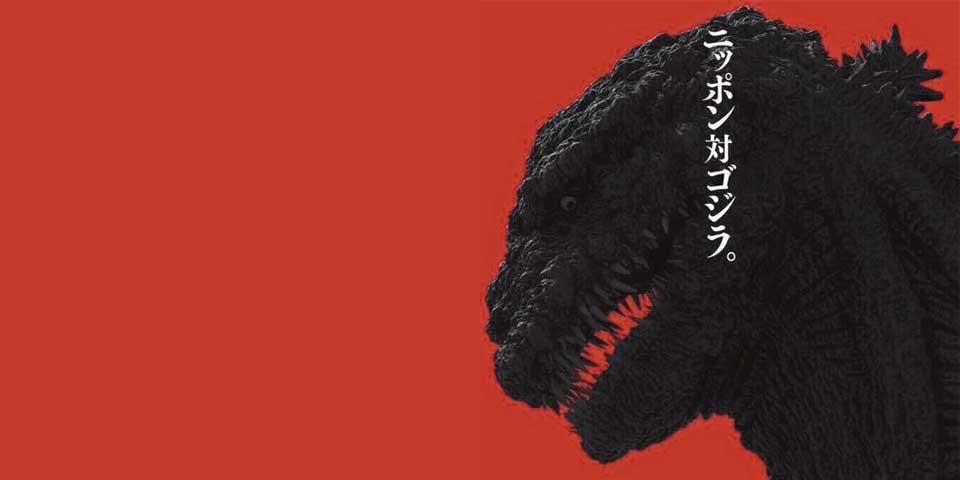 Presentan teaser y póster de Godzilla: Resurgence