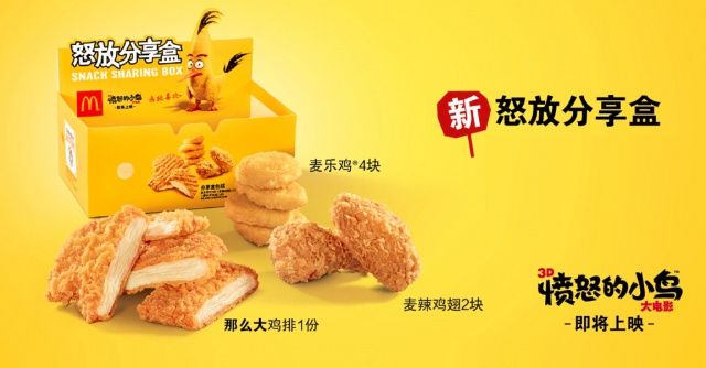 McDonald’s lanza hamburguesas de colores - mcdonalds-angry-birds-2