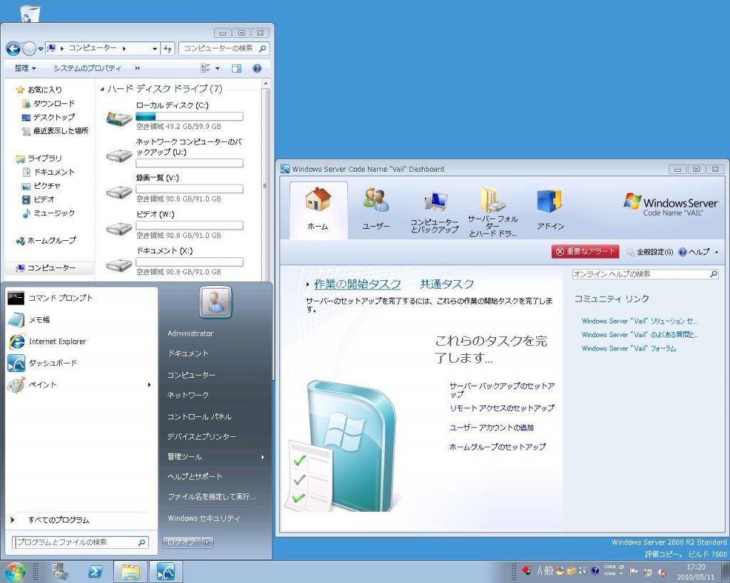 Cómo saber si una computadora tiene virus - 4597794857_6913cee703_o-1024x818
