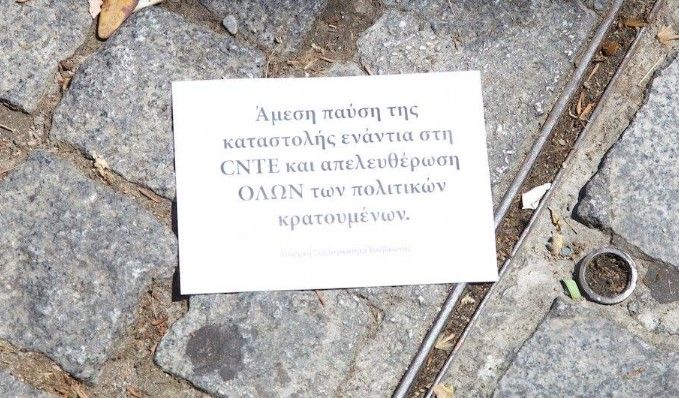 Anarquistas irrumpen en Embajada de México en Grecia - atenas-embajada-grecia