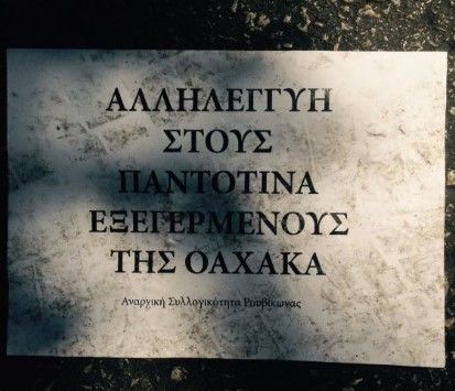 Anarquistas irrumpen en Embajada de México en Grecia - embajada-mexico-atenas-internet2