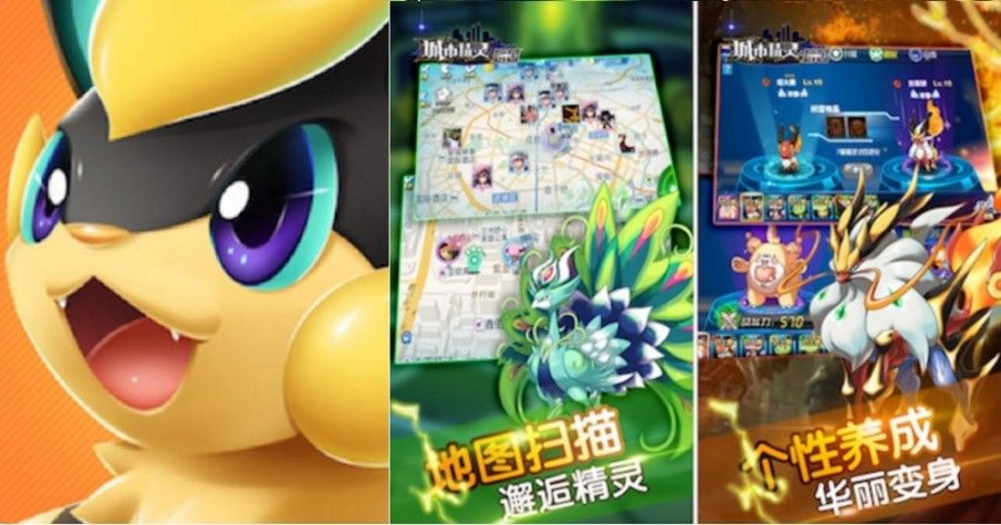 Lanzan City Spirit Go, la copia china de Pokémon Go - City-Spirit-Go