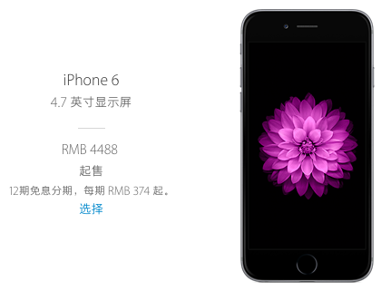 Los precios del iPhone alrededor del mundo - china-6