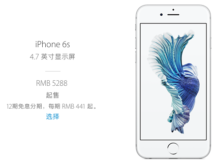 Los precios del iPhone alrededor del mundo - china-6s