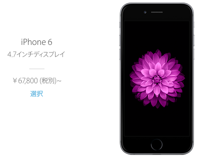 Los precios del iPhone alrededor del mundo - japon-6