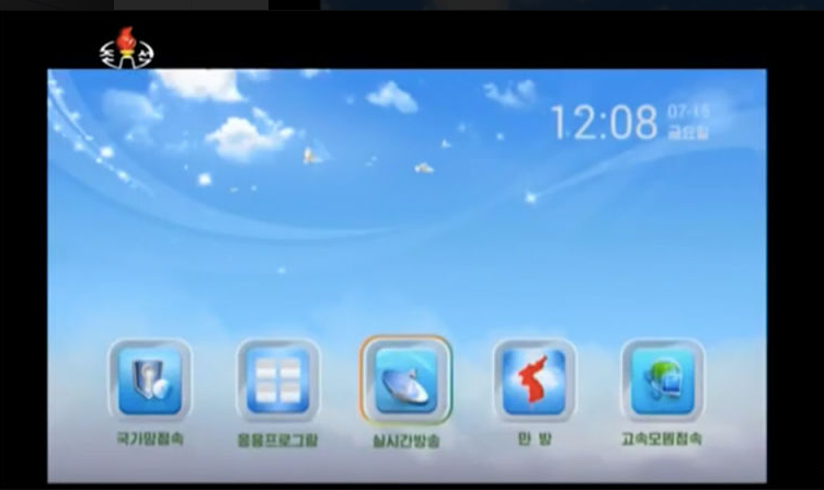 Crea Corea del Norte su propio Netflix