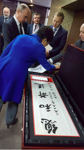 Sorprendente regalo de Putin a la presidenta de Corea del Sur - Captura-de-pantalla-2016-09-05-a-las-16.17.51