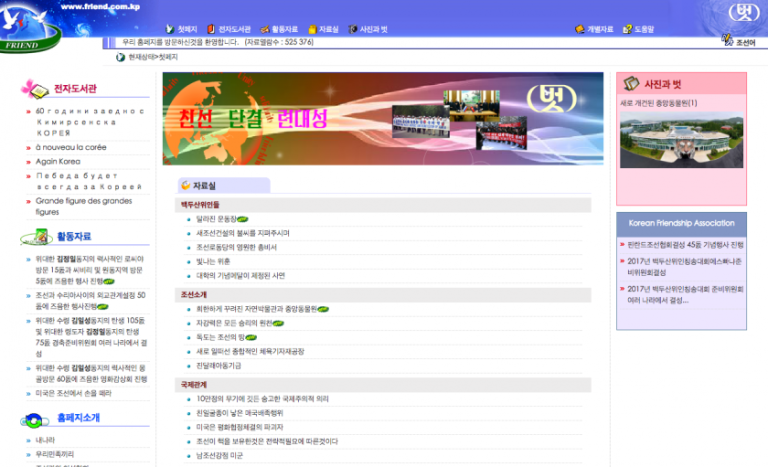 ¿Cuántas páginas web tiene Corea del Norte? - corea-del-norte