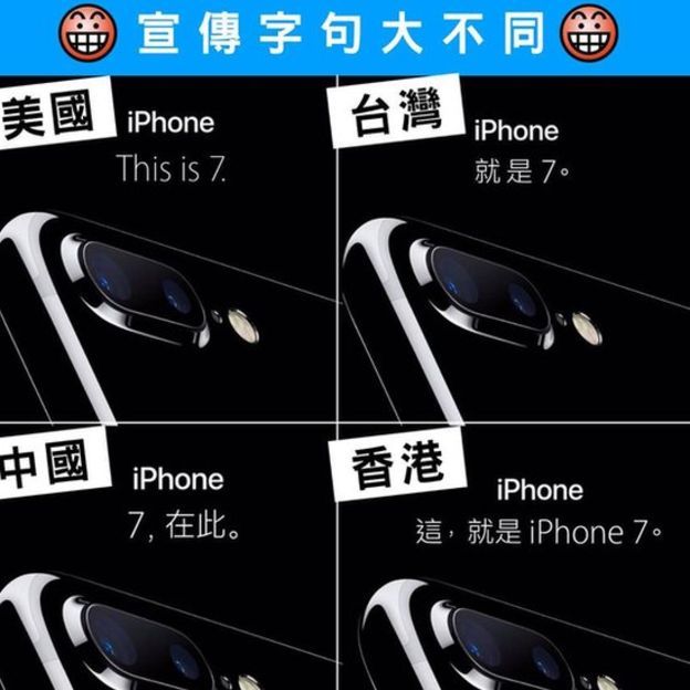 Eslogan de iPhone 7 provoca burlas en Hong Kong - iphone-7-3