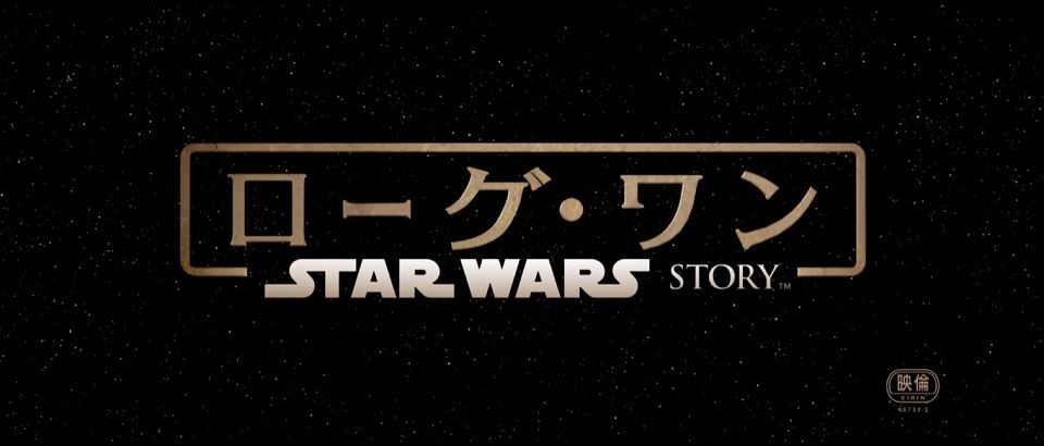 Video: el nuevo tráiler de ‘Rogue One’