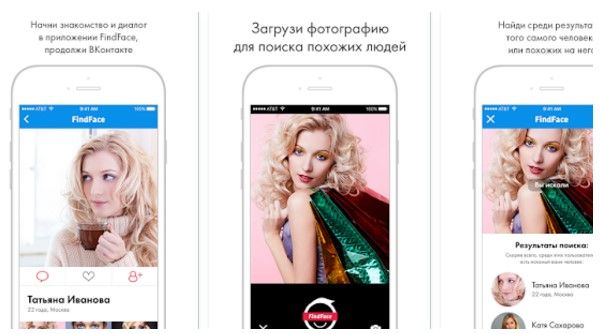 FindFace, la app de reconocimiento facial - findface