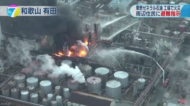 Evacúan a 3 mil personas por incendio de refinería en Japón - incendio-japon