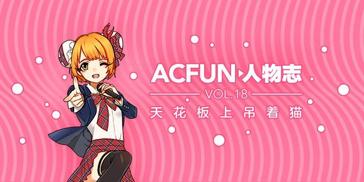 China prohíbe servicios streaming de video y audio - acfun