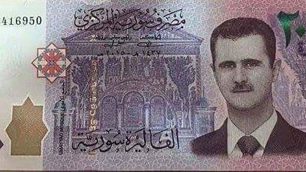 El nuevo billete sirio en el que aparecerá Bashar al Assad