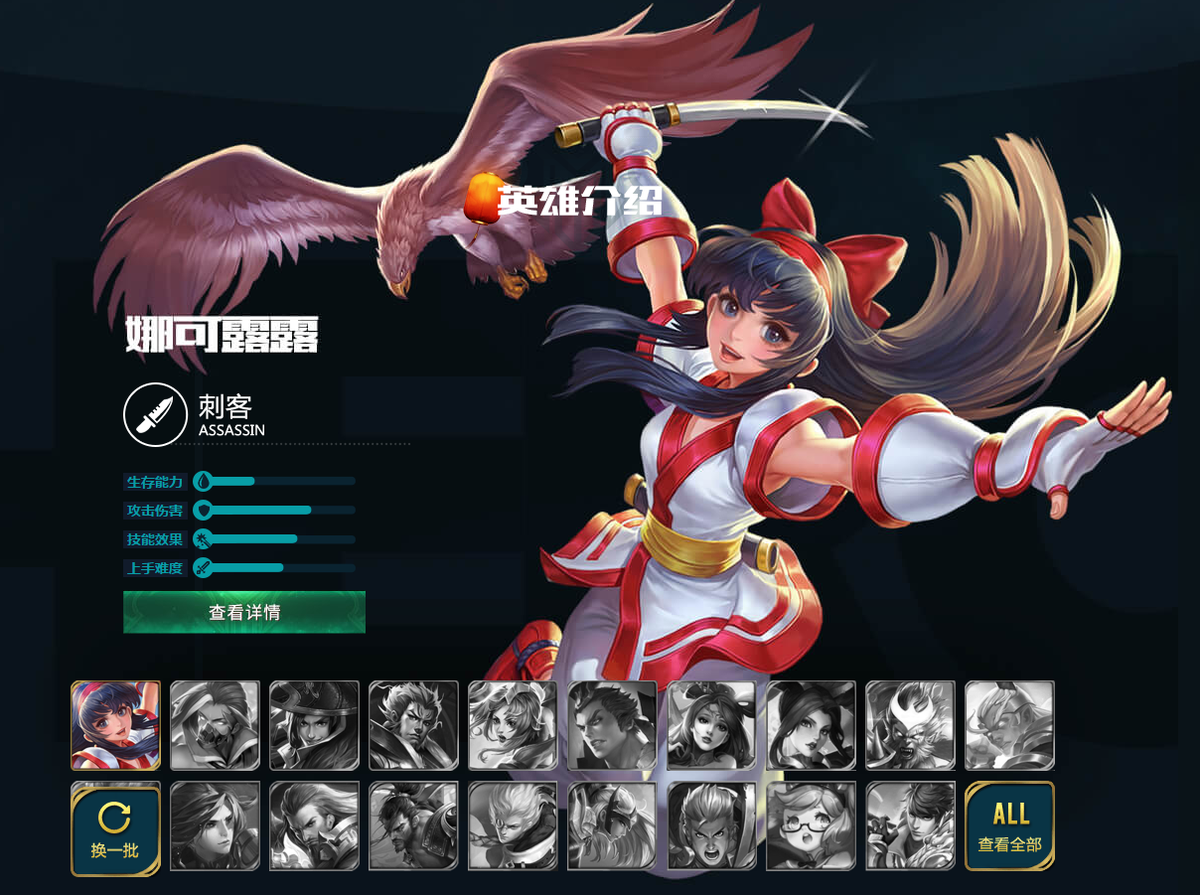 Ejército de China señala a videojuego por distraer a soldados - King-Of-Glory-Foto-de-internet-2