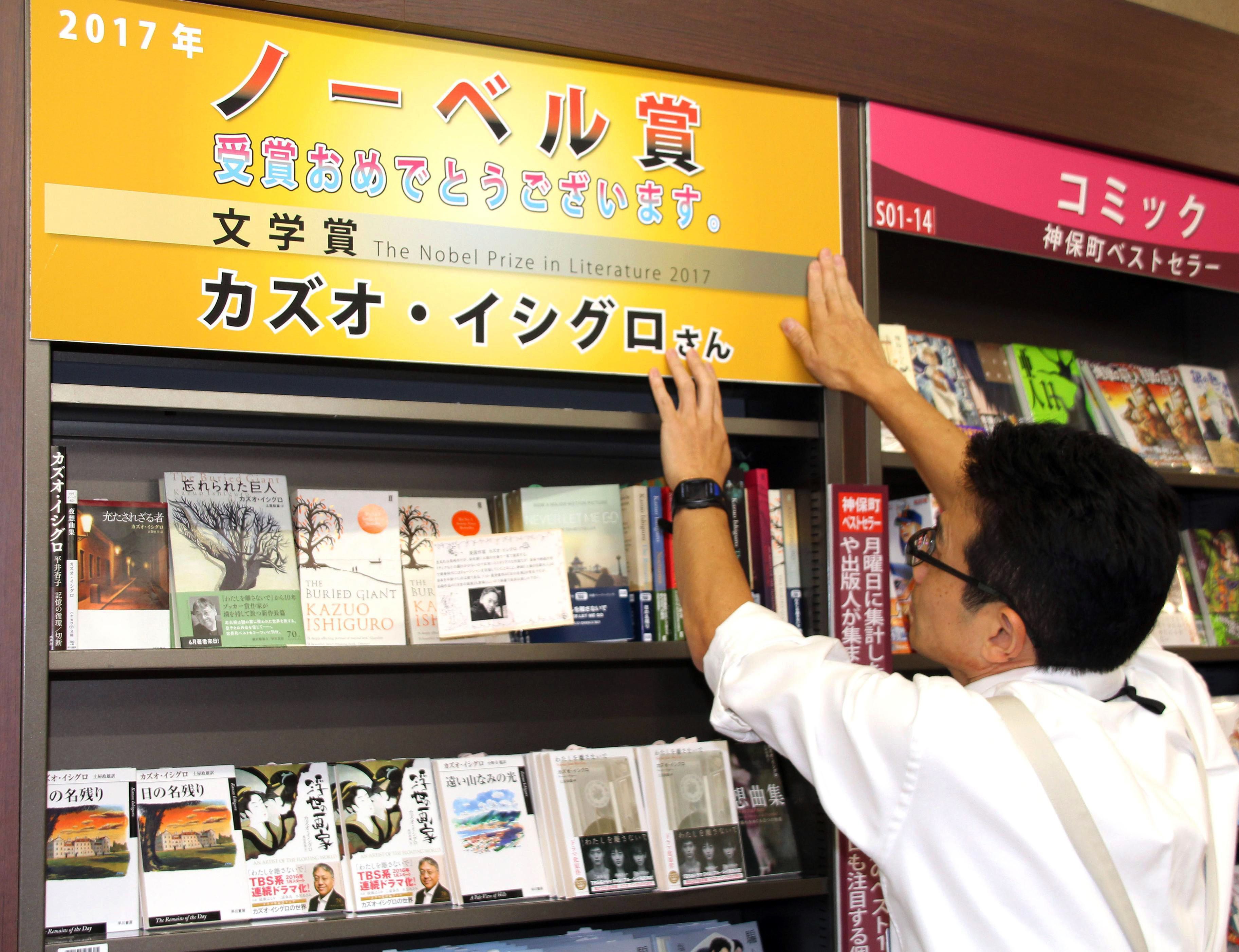 Celebran Nobel de Kazuo Ishiguro en Japón - AP17279742722886