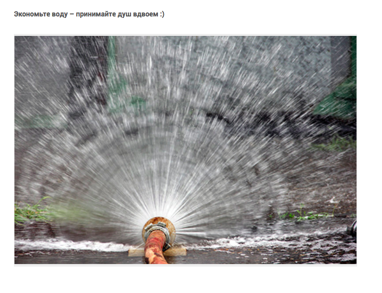 Piden en Rusia bañarse en parejas para ahorrar agua - rusia-bano-recomendacion