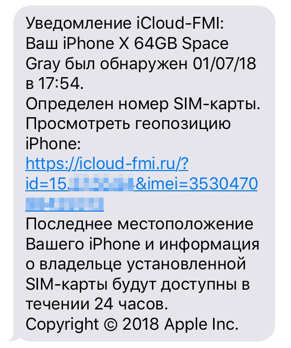 La nueva y sofisticada forma de robar iPhones - phishing-rusia-2018