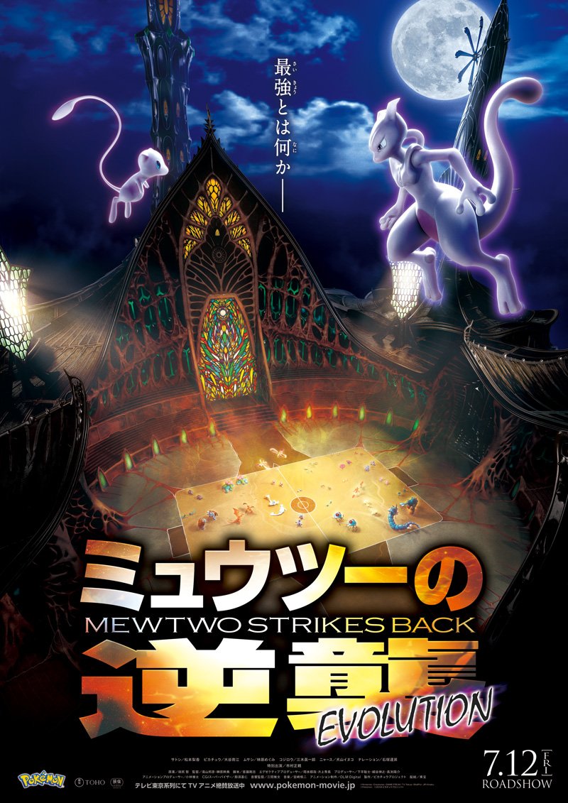 #Video Lanzan tráiler de Pokémon: Mewtwo contraataca - mewton-strickes-back