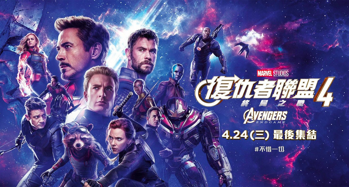 ‘Avengers: Endgame’ rompe récord de taquilla en China