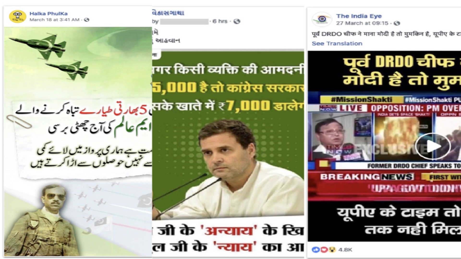 Limpian Facebook de cuentas falsas previo a elecciones en India