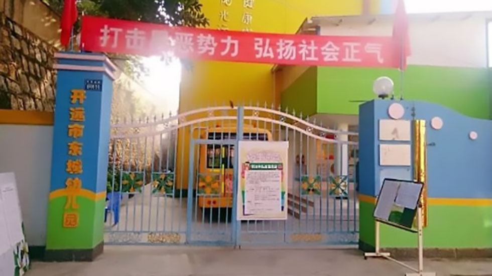 Joven rocía sosa cáustica líquida a niños de kínder en China