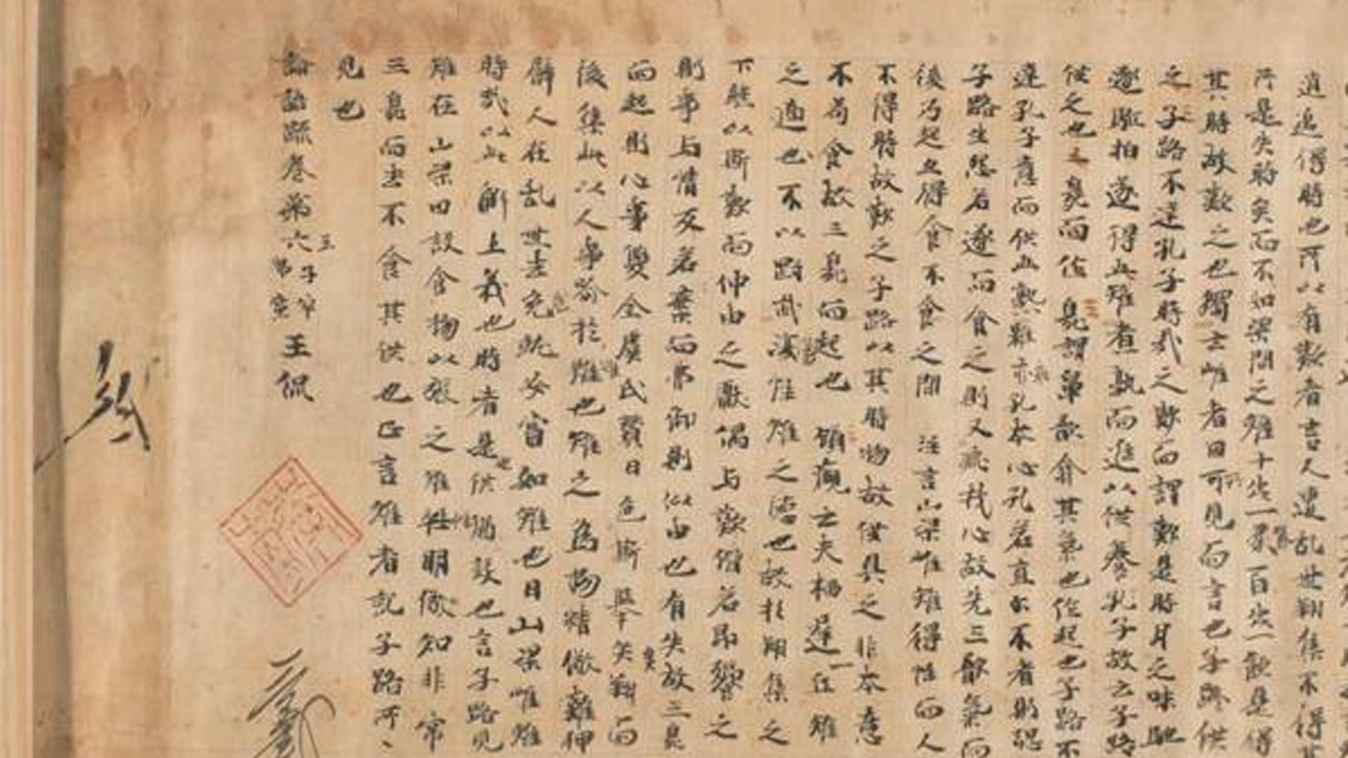 Hallan en Japón el manuscrito más antiguo con las enseñanzas de Confucio - manuscrito