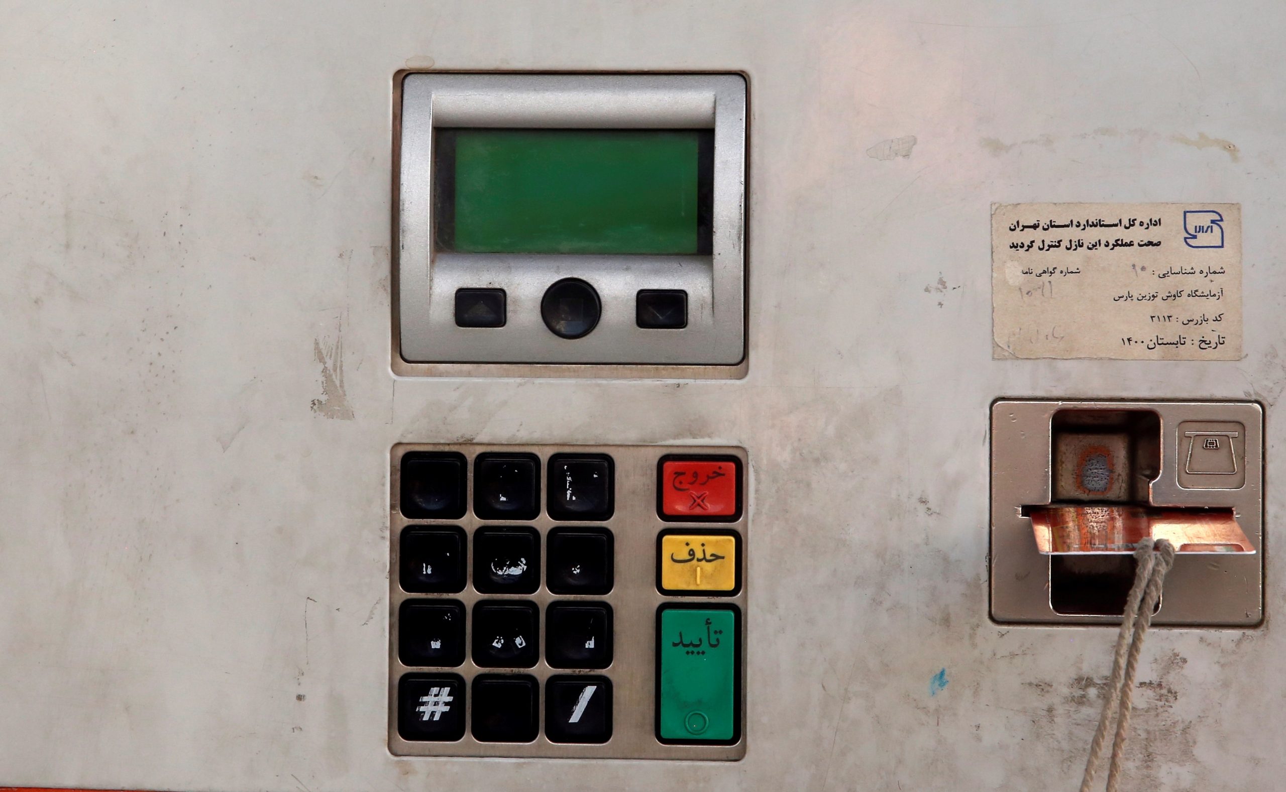 Ataque cibernético inhabilita gasolineras en Irán - sistema-de-pago-de-gasolineras-en-iran-scaled