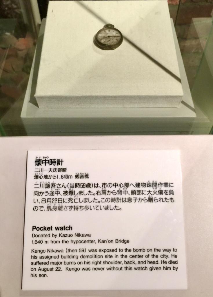 La detonación de la primera bomba nuclear y el Museo de La Paz en Japón - c-1