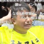 #Video Fans de Murakami rompen en llanto tras el fallo del Nobel de Literatura 2026